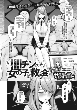 Page 446 of せぶんがー中文汉化整合