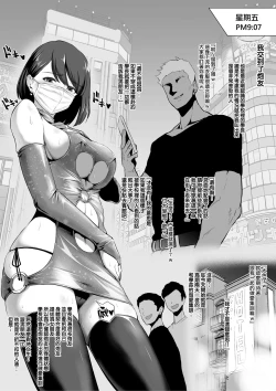 Page 510 of せぶんがー中文汉化整合