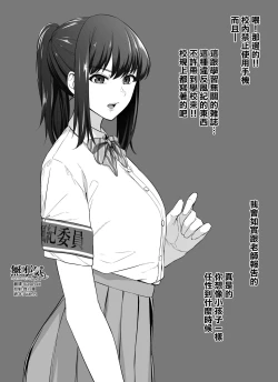 Page 524 of せぶんがー中文汉化整合