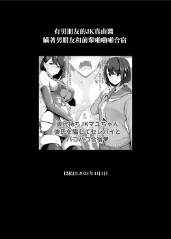 Page 602 of せぶんがー中文汉化整合