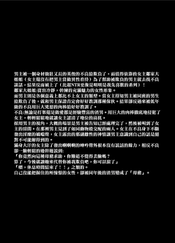 Page 609 of せぶんがー中文汉化整合