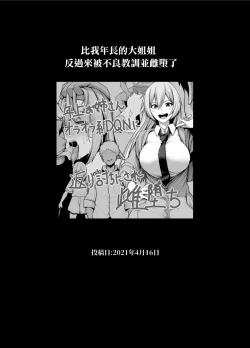Page 610 of せぶんがー中文汉化整合