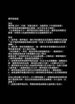 Page 712 of せぶんがー中文汉化整合