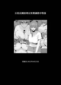 Page 743 of せぶんがー中文汉化整合