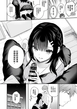 Page 143 of Sensei, Sukidesu