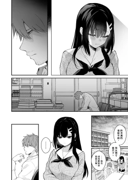 Page 169 of Sensei, Sukidesu