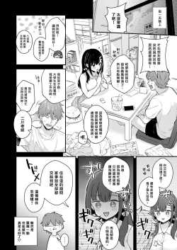 Page 234 of Sensei, Sukidesu