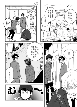 Page 11 of Kyou wa mangetsu no yoru