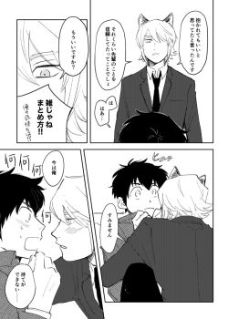 Page 16 of Kyou wa mangetsu no yoru