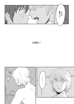 Page 17 of Kyou wa mangetsu no yoru