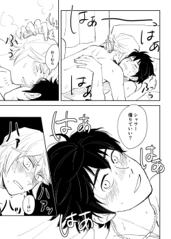 Page 24 of Kyou wa mangetsu no yoru