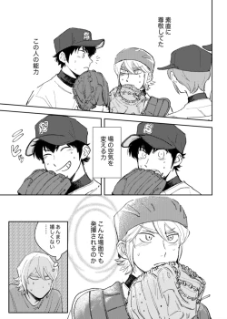 Page 30 of Kyou wa mangetsu no yoru