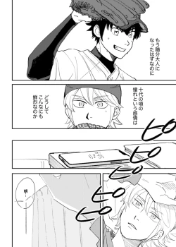 Page 3 of Kyou wa mangetsu no yoru