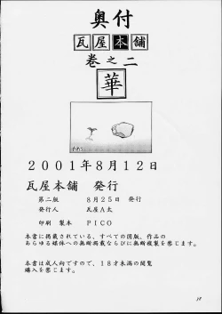 Page 37 of Hana - Maki no Ni