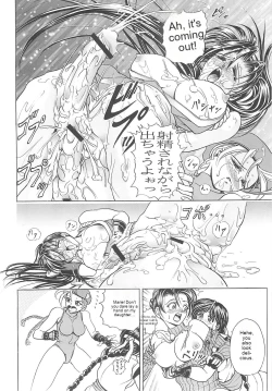 Page 33 of Hana - Maki no Ichi Kai