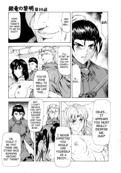 Page 201 of Ginryuu no Reimei | Dawn of the Silver Dragon