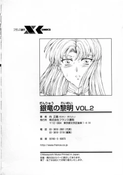 Page 354 of Ginryuu no Reimei | Dawn of the Silver Dragon