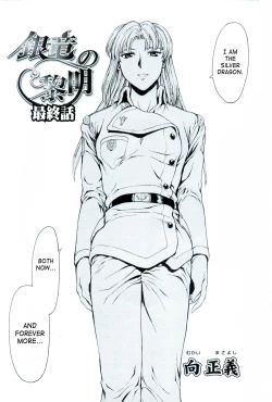 Page 734 of Ginryuu no Reimei | Dawn of the Silver Dragon