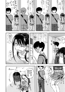 Page 2 of Konatsu Kaname