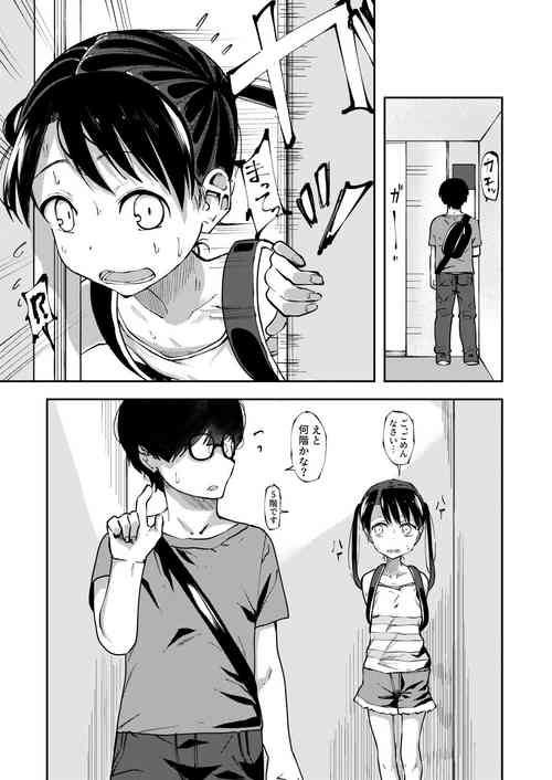 Download Konatsu Kaname