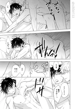 Page 100 of Gojo no Kasane