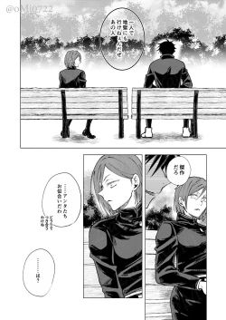 Page 109 of Gojo no Kasane