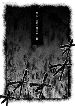 Page 110 of Gojo no Kasane