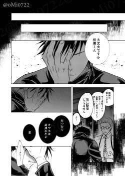 Page 111 of Gojo no Kasane