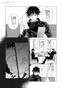 Page 18 of Gojo no Kasane