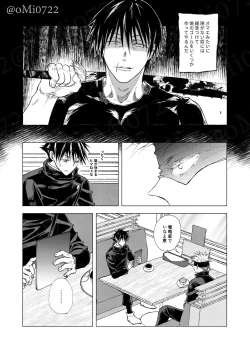 Page 19 of Gojo no Kasane