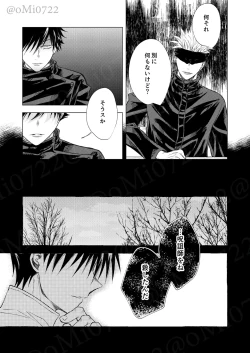 Page 24 of Gojo no Kasane