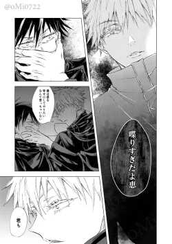 Page 42 of Gojo no Kasane