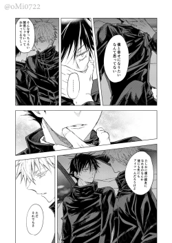 Page 43 of Gojo no Kasane