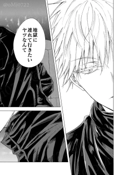 Page 45 of Gojo no Kasane