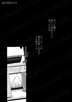 Page 48 of Gojo no Kasane