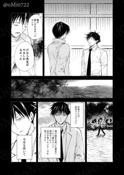 Page 55 of Gojo no Kasane