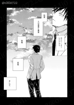 Page 56 of Gojo no Kasane