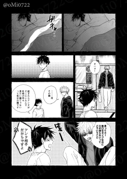 Page 60 of Gojo no Kasane
