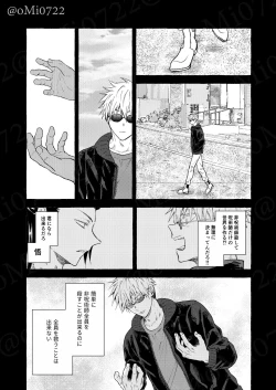Page 64 of Gojo no Kasane