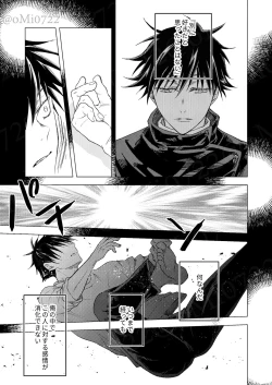 Page 70 of Gojo no Kasane