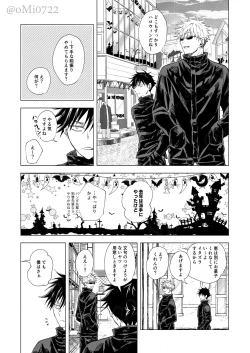 Page 76 of Gojo no Kasane