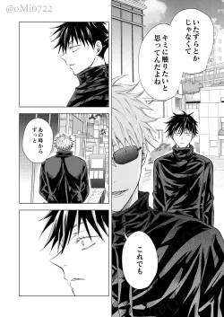 Page 77 of Gojo no Kasane