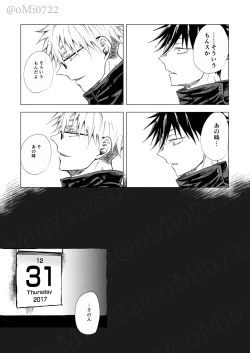 Page 78 of Gojo no Kasane