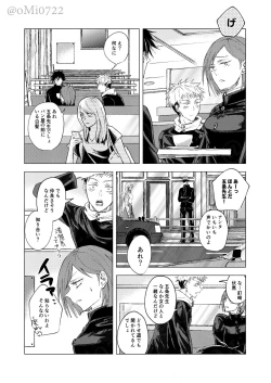 Page 7 of Gojo no Kasane