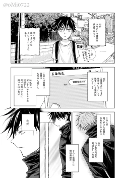 Page 85 of Gojo no Kasane