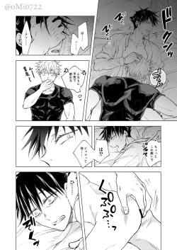 Page 97 of Gojo no Kasane