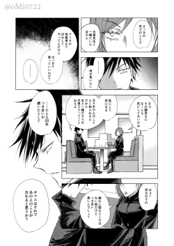 Page 9 of Gojo no Kasane