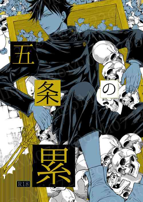 Download Gojo no Kasane