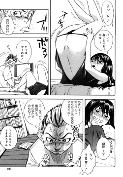 Page 106 of Candy Girl