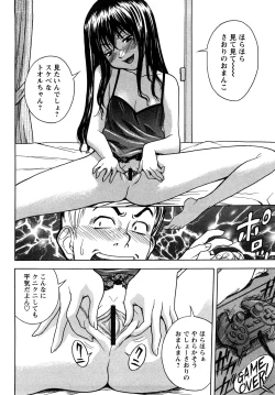 Page 107 of Candy Girl